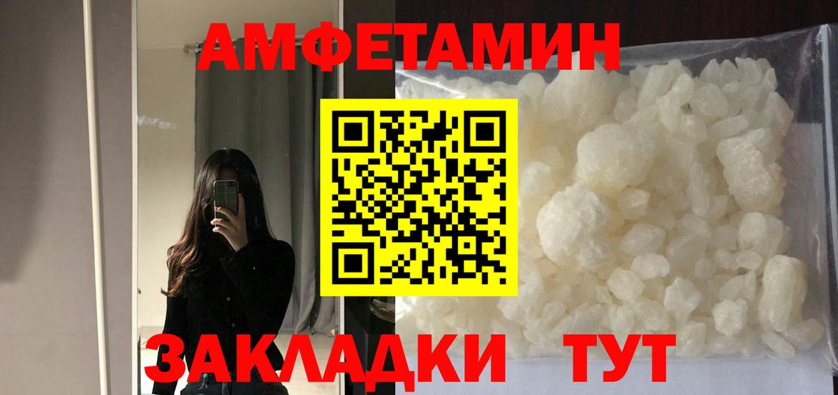 Холмск  АМФЕТАМИН Розовый  Amphetamine  Вход с VPN 
