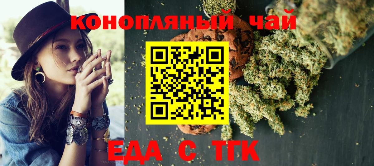Cannafood конопля  Вход с VPN  Холмск 