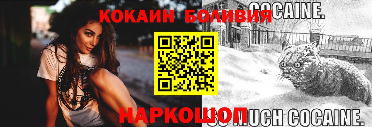 КОКАИН Боливия Холмск