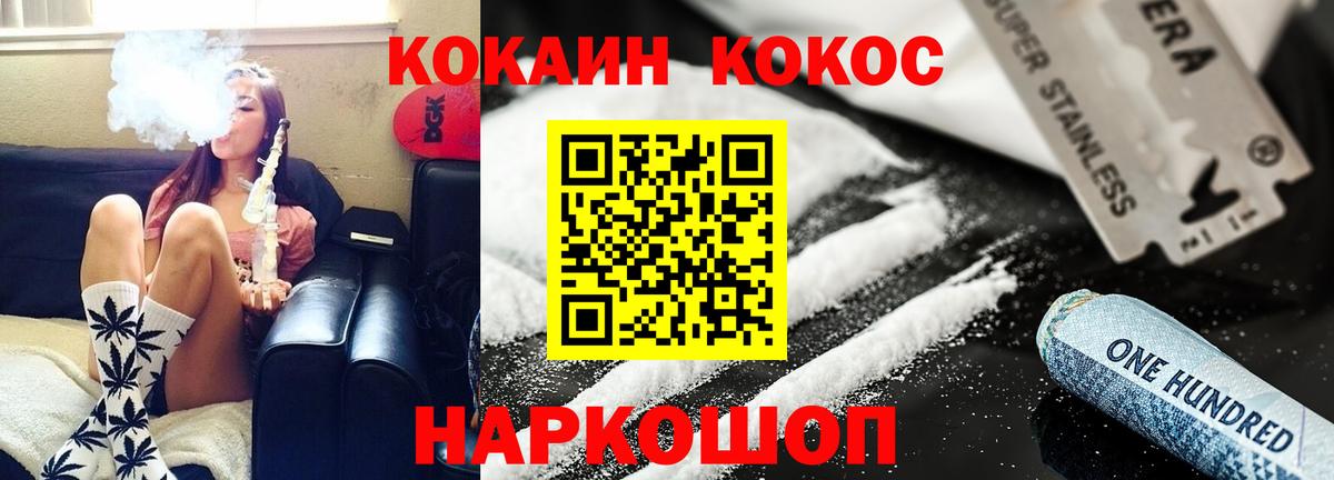 COCAIN FishScale  Кокаин VHQ  КОКАИН  Холмск  Вход с VPN 
