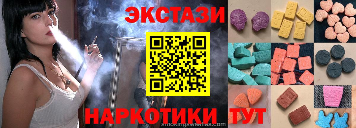 Экстази XTC Холмск