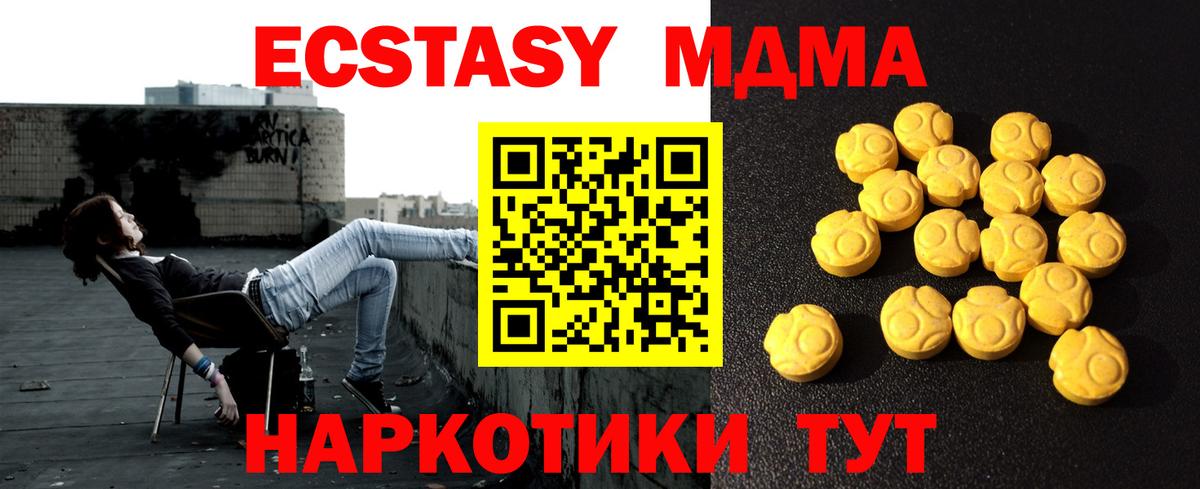 Холмск  Ecstasy VHQ  Вход с VPN 