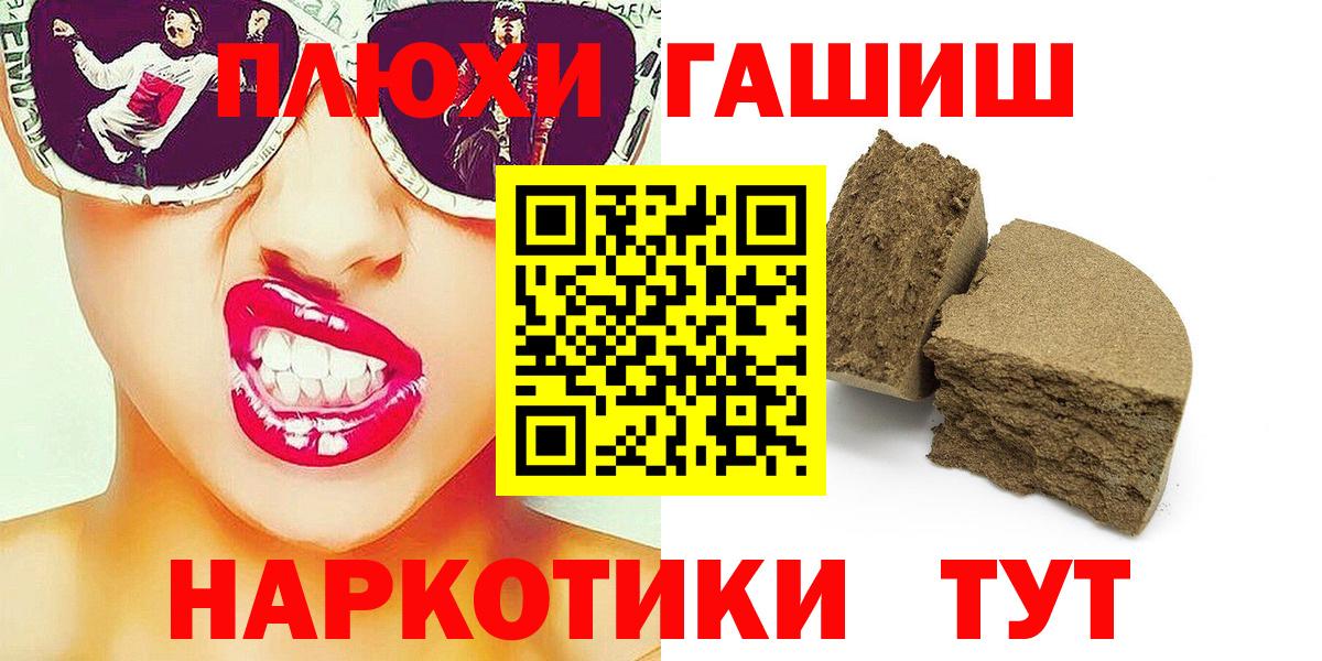 ГАШ Cannabis Холмск