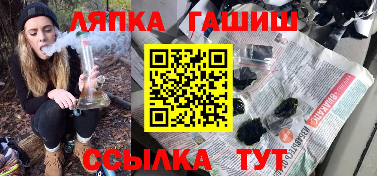 Холмск  ГАШ 40% ТГК  ГАШИШ гарик  Вход с VPN 
