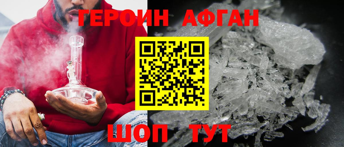 Холмск  Героин гречка  Вход с VPN 