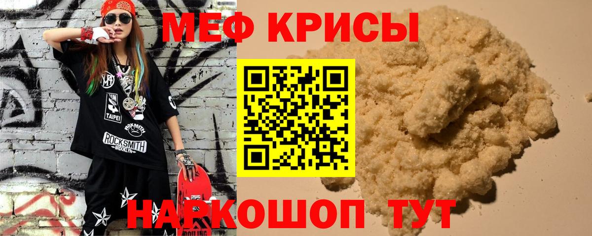 МЕФ мука Холмск