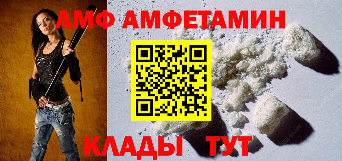 Метамфетамин мет Холмск