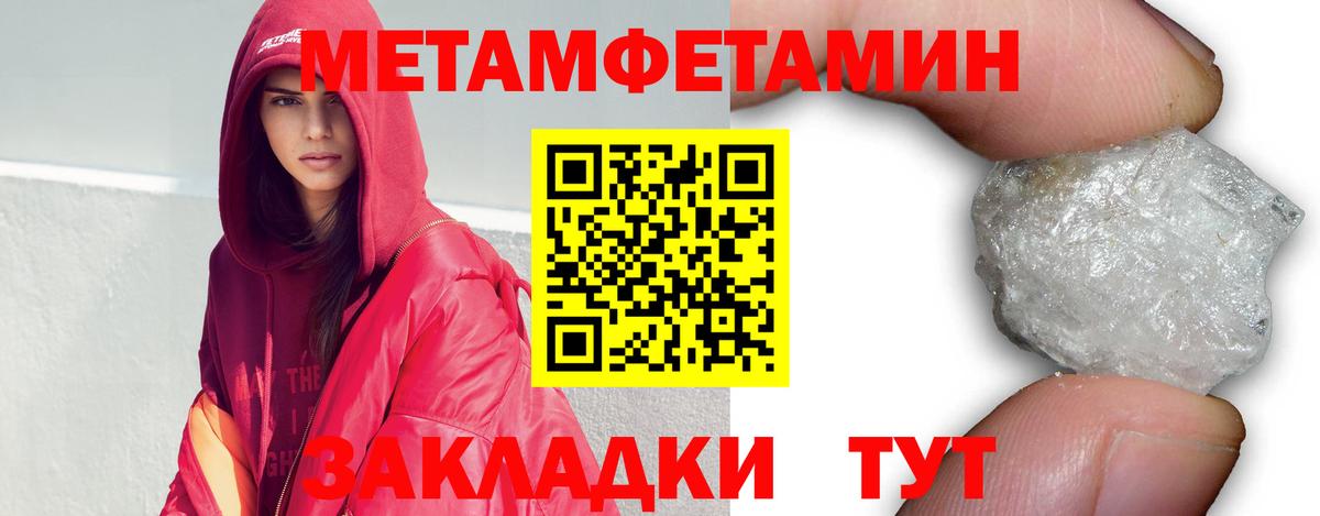 Метамфетамин Декстрометамфетамин 99.9%  Вход с VPN  Холмск 