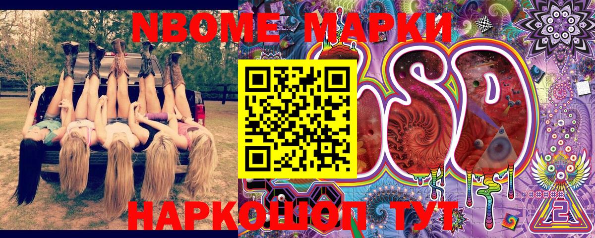 Наркотические марки 1,8мг  Наркотические марки 1,8мг  Холмск  Вход с VPN 