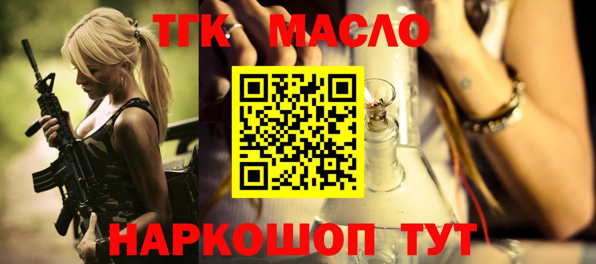   ссылка  Вход с VPN  Холмск  Дистиллят ТГК гашишное масло 